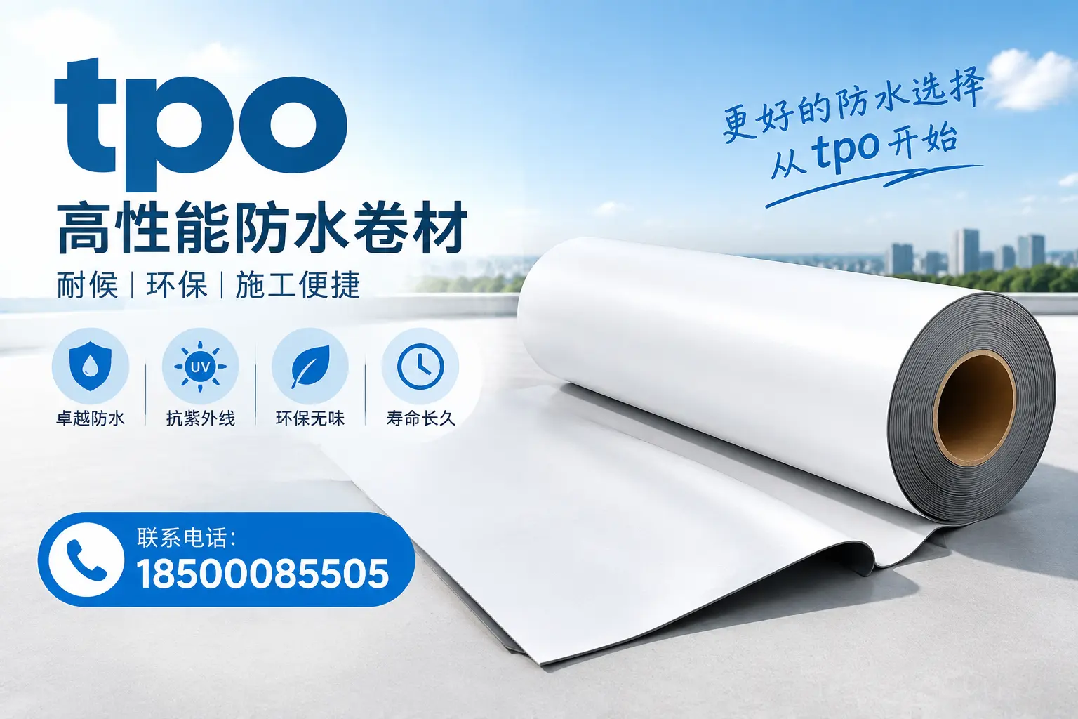 在黔东南，tpo材料的优势与应用领域详解